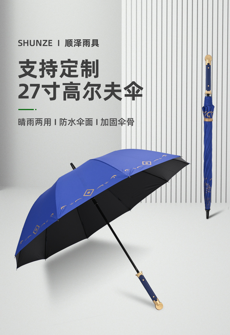 golf umbrella